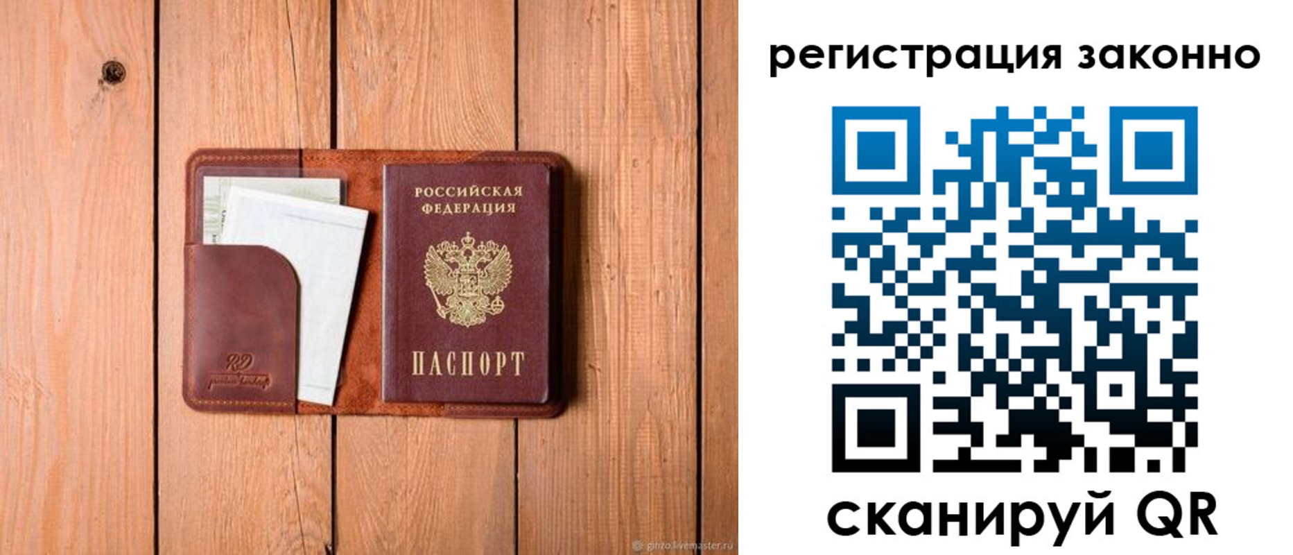 купить прописку в Клинцах